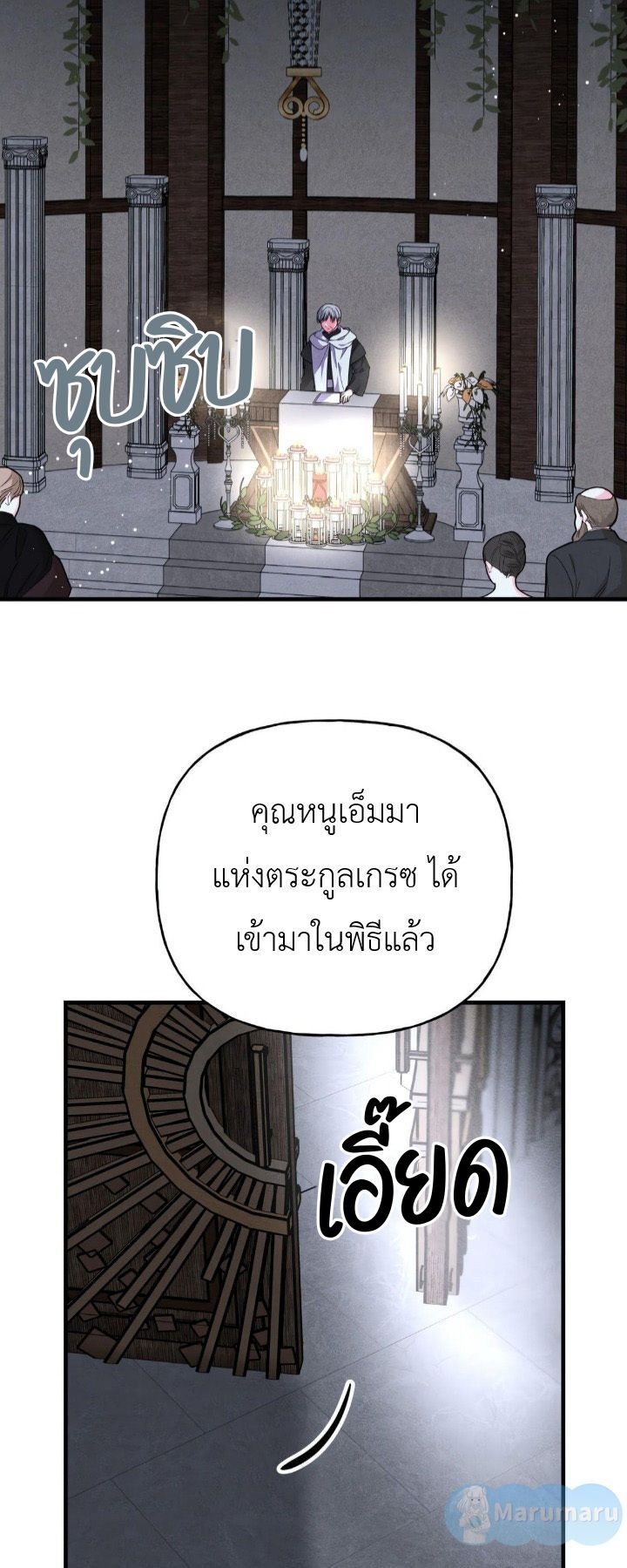 ( 25+ ) ความลับยามราตรีของคุณหนู(ฉบับไม่เซ็นเซอร์) ตอนที่ 16 - รูปที่ 2